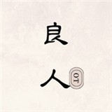 路人甲影视永久免费版